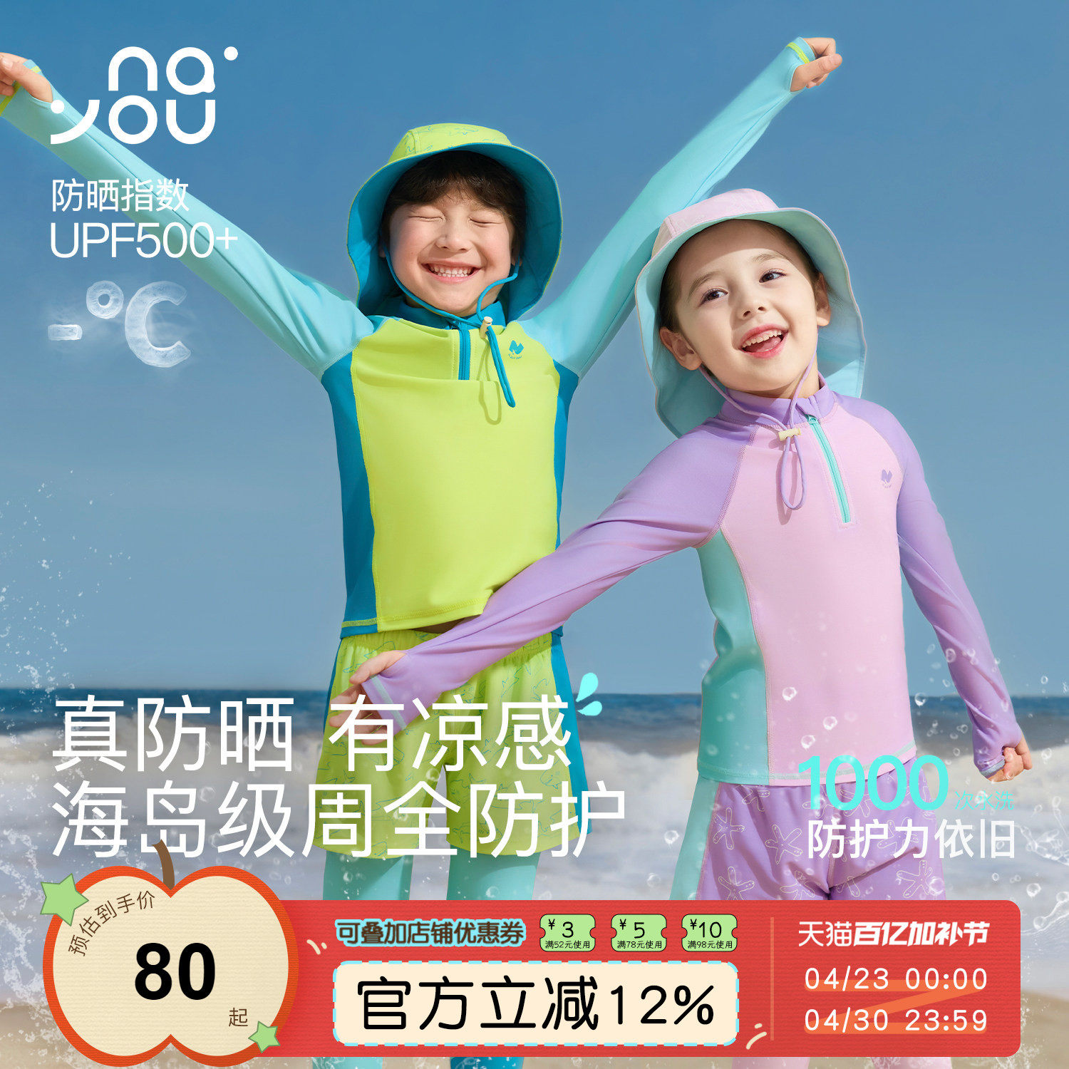 纳柚2026儿童泳衣长袖长裤男童女童速干防晒中大童分体游泳海边