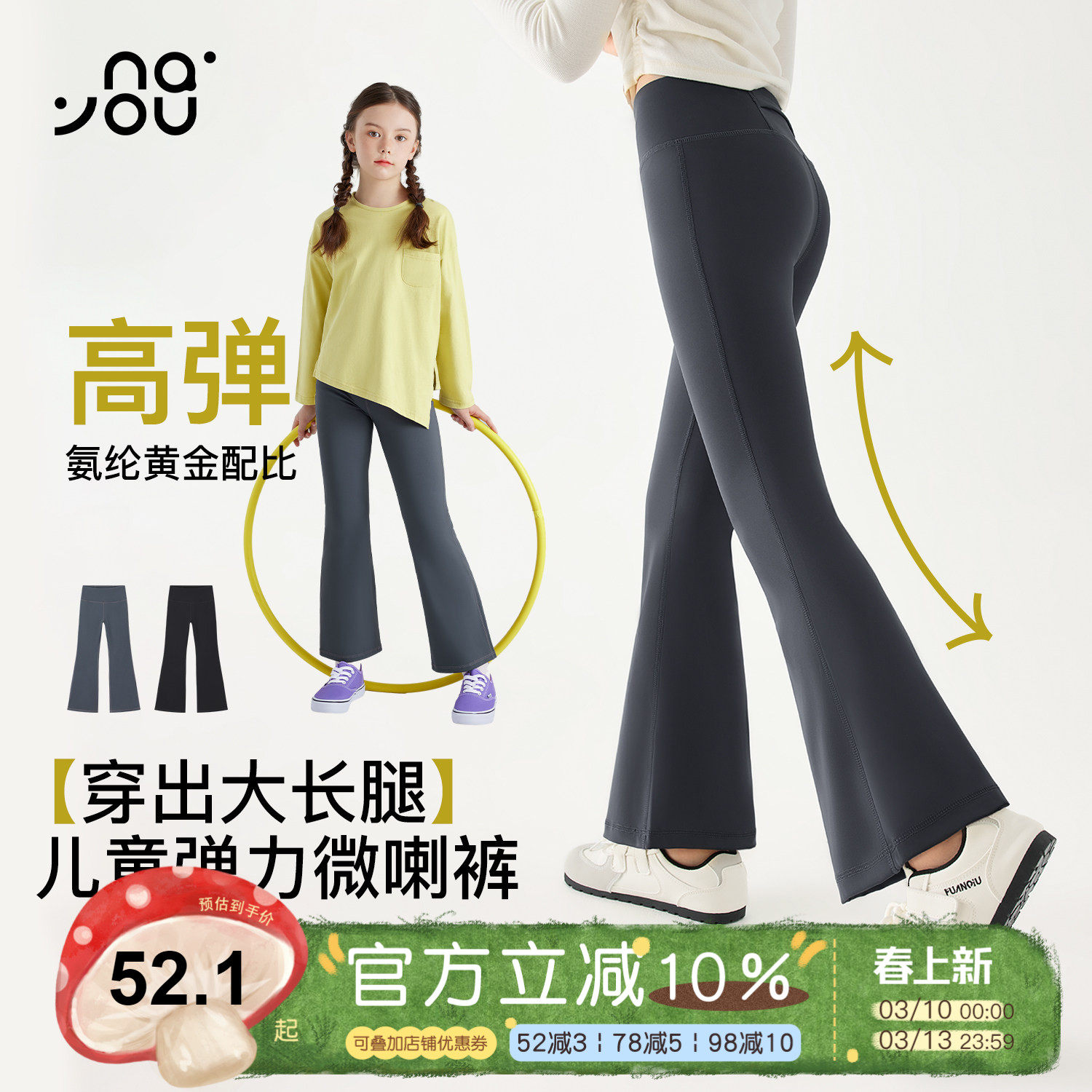 纳柚女童阔腿裤春夏薄款长裤女童打底裤高腰鲨鱼裤大童裤子喇叭裤