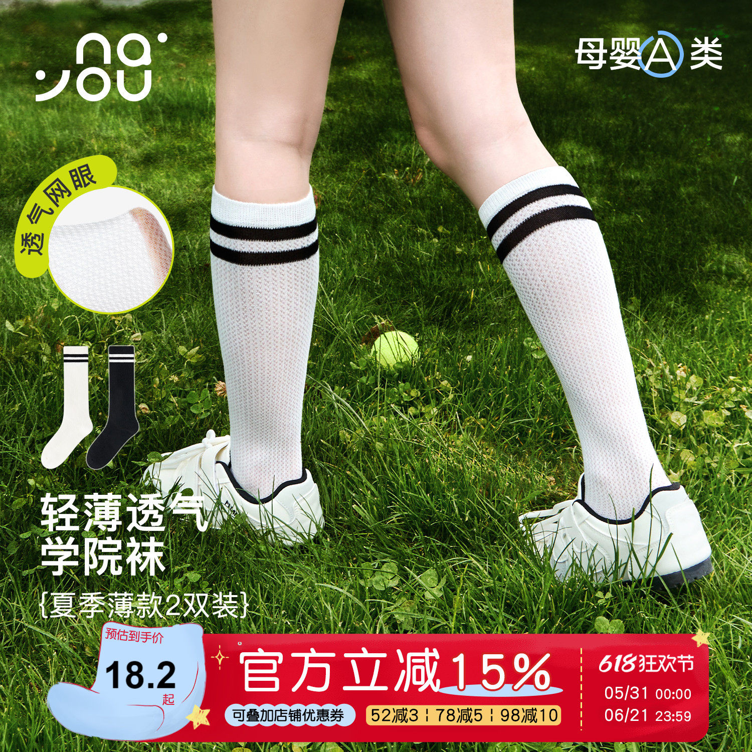 纳柚儿童长筒袜夏季薄款男童女童袜高筒袜足球袜春秋款学生中筒袜