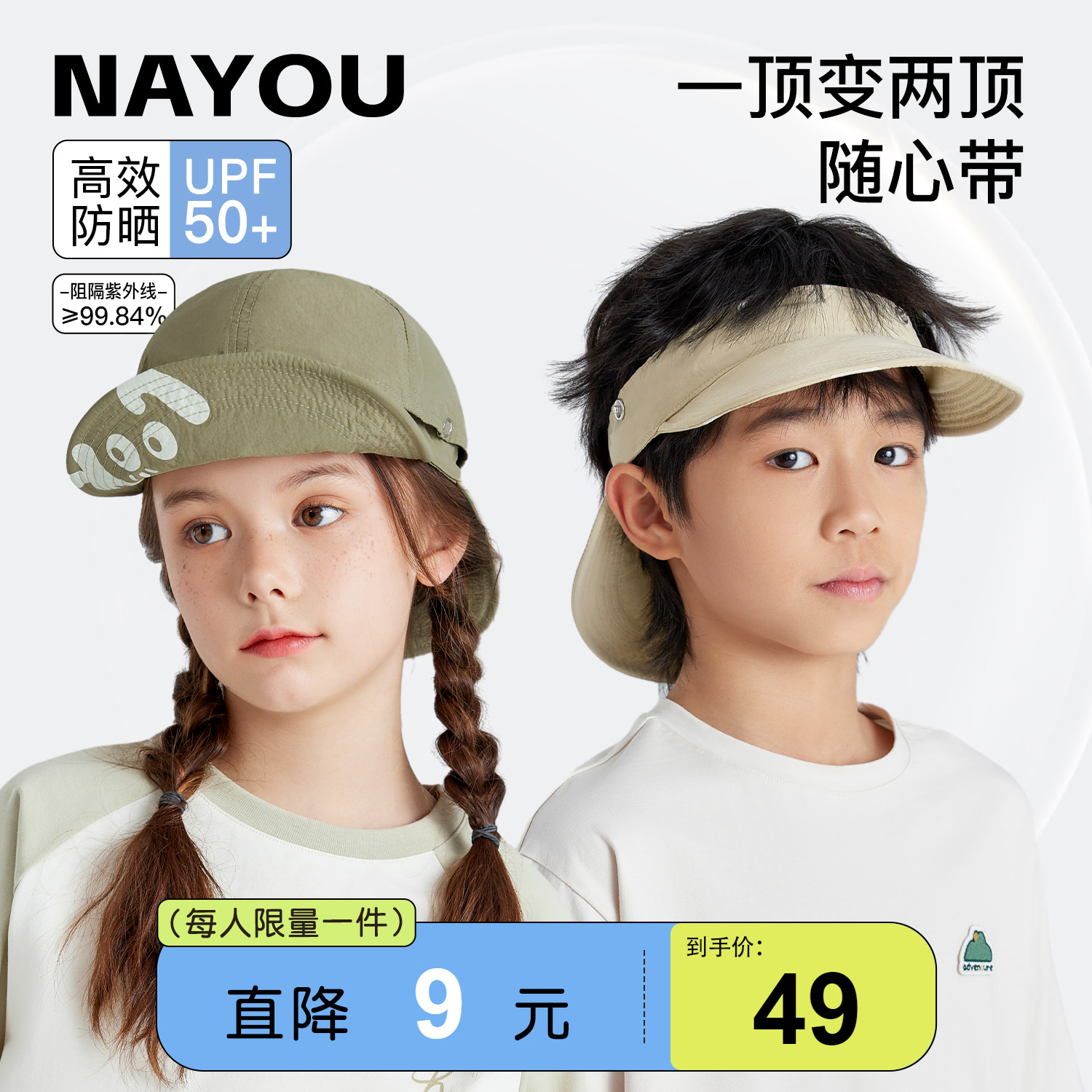 纳柚儿童帽子春秋遮阳帽男孩帽子女童空顶帽中大童帽儿童防晒帽