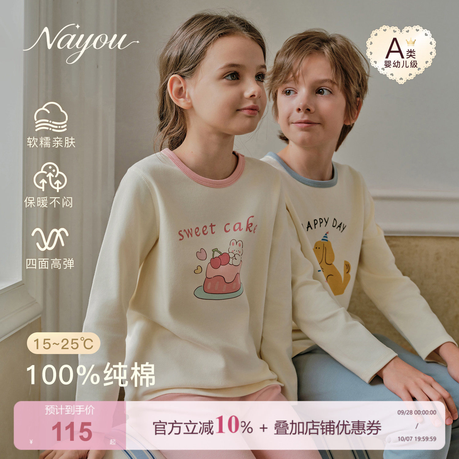 纳柚儿童内衣套装纯棉家居服秋冬