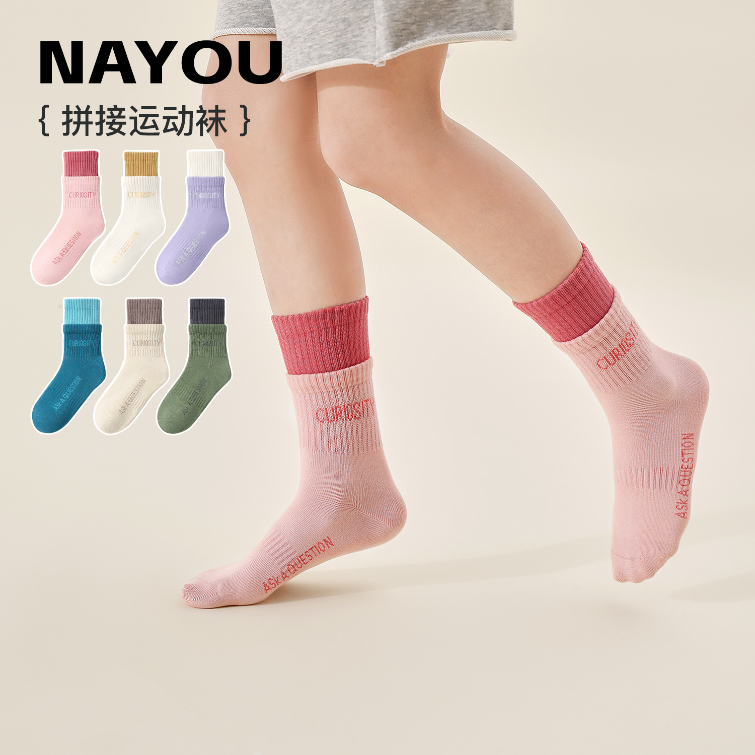 纳柚儿童袜子夏篮球袜女童运动袜