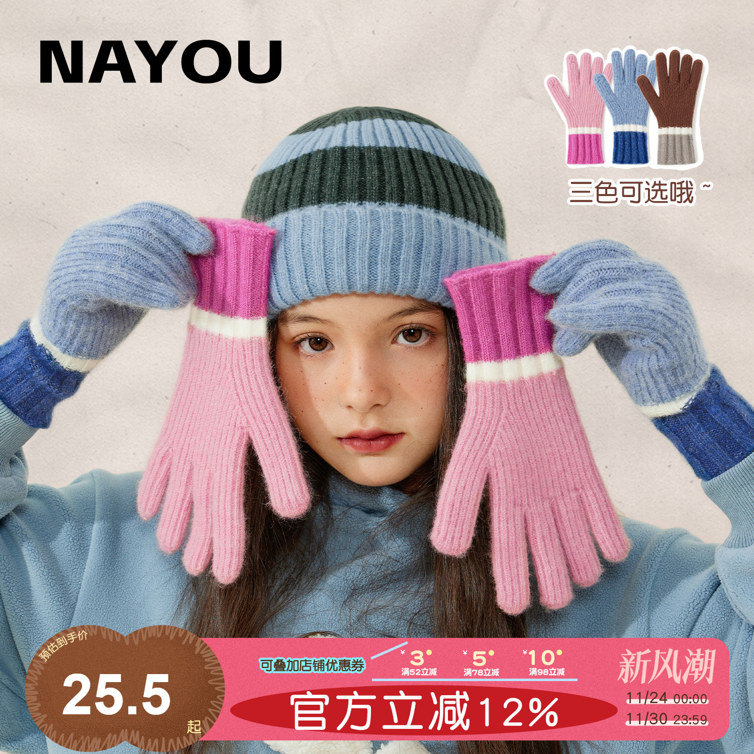 纳柚儿童手套秋冬保暖分指手套