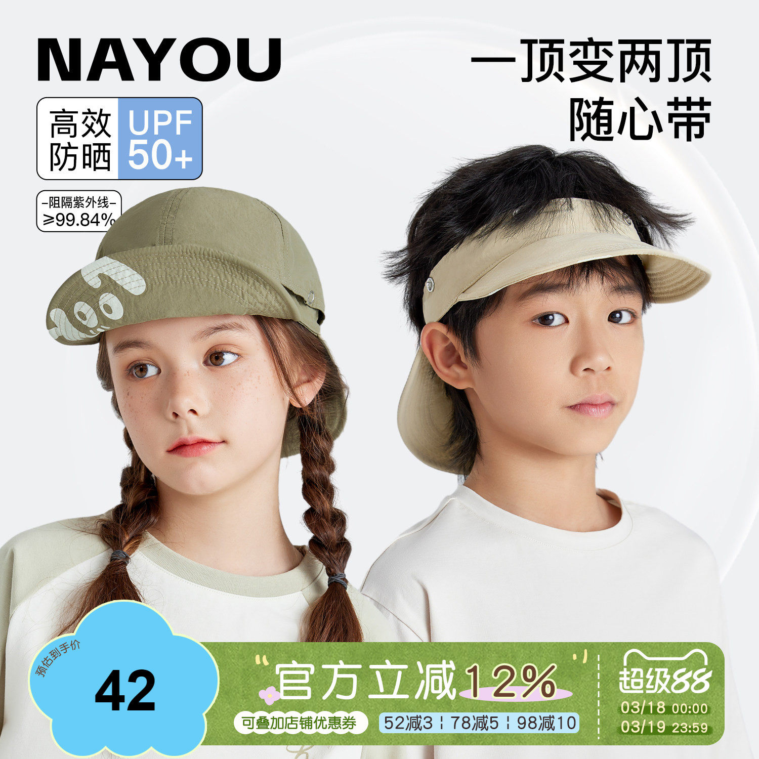 纳柚儿童帽子春秋遮阳帽男孩帽子女童空顶帽中大童帽儿童防晒帽