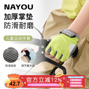 纳柚2025儿童半指运动手套透气薄款男女童手套中大童防滑骑行手套