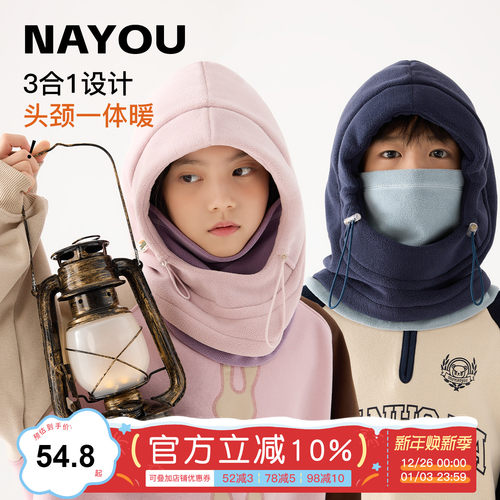 纳柚儿童帽子口罩围脖秋冬保暖