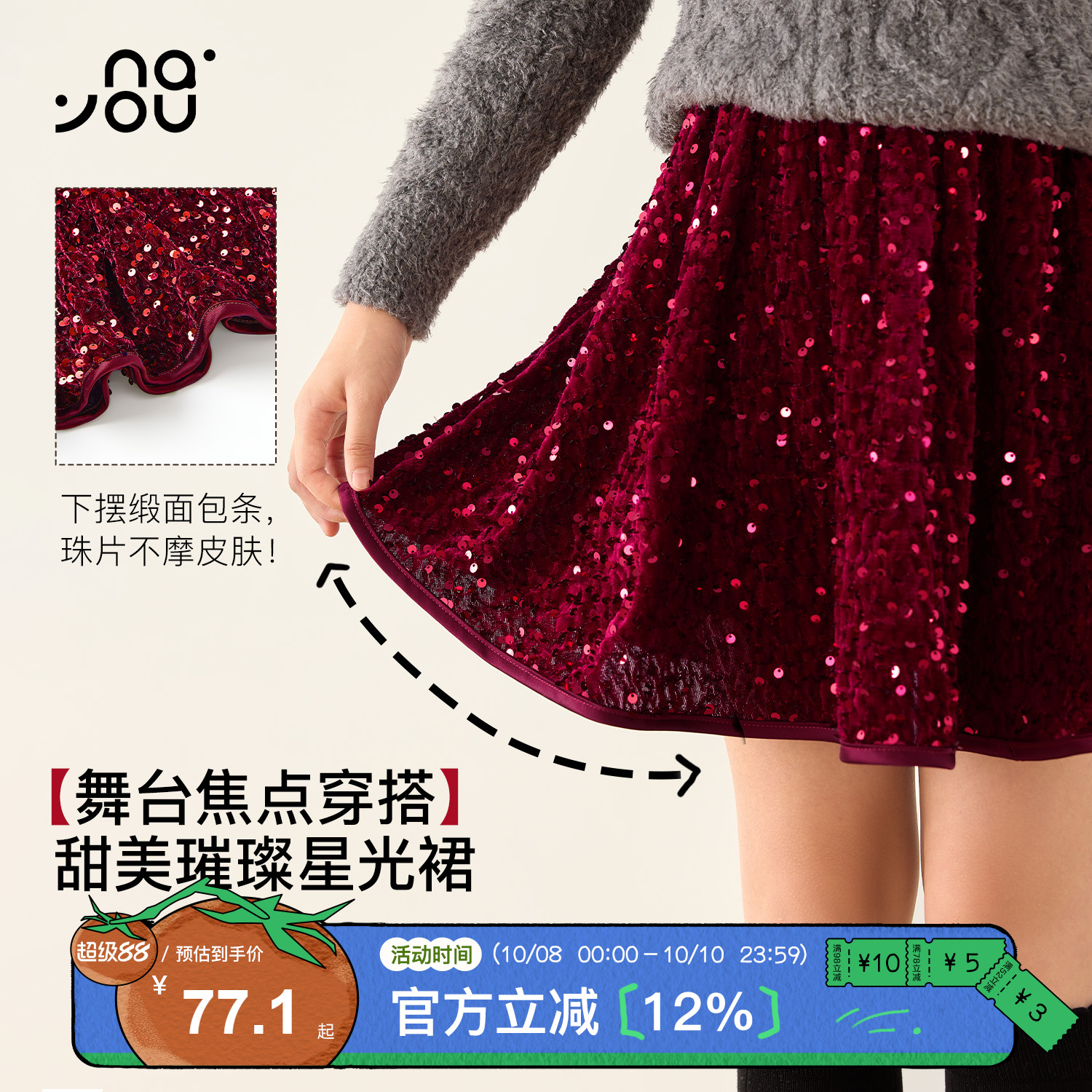 纳柚2025儿童裙子春秋女童A字亮片半身裙中大童女孩百搭裙裤秋冬