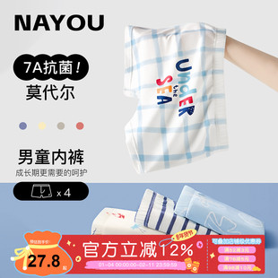 纳柚2025儿童莫代尔内裤夏季男童四角短裤中大童薄款平角内裤