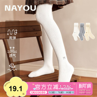 纳柚儿童连裤袜白色连裤袜女童打底裤袜春秋薄款打底袜女童裤袜