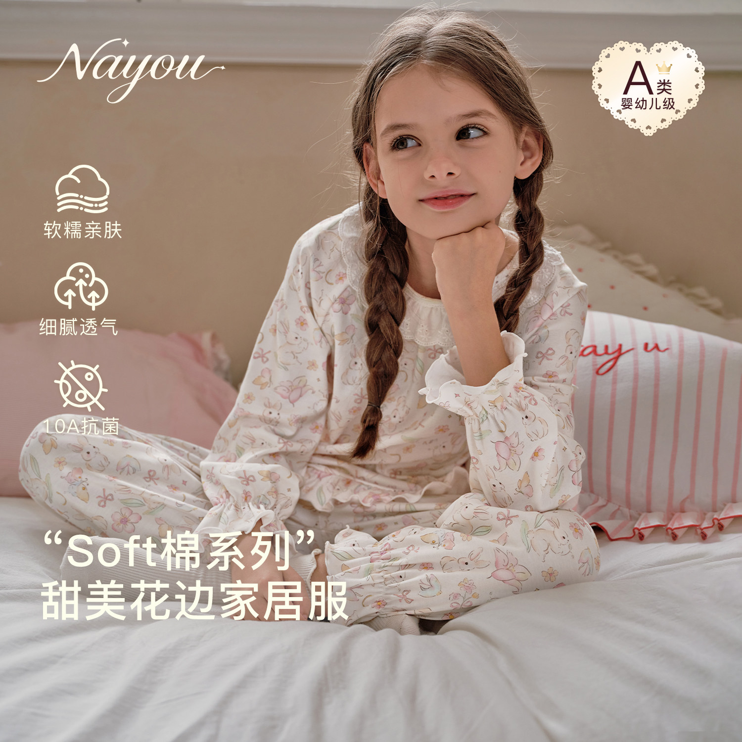 纳柚女童纯棉a类家居服套装春秋