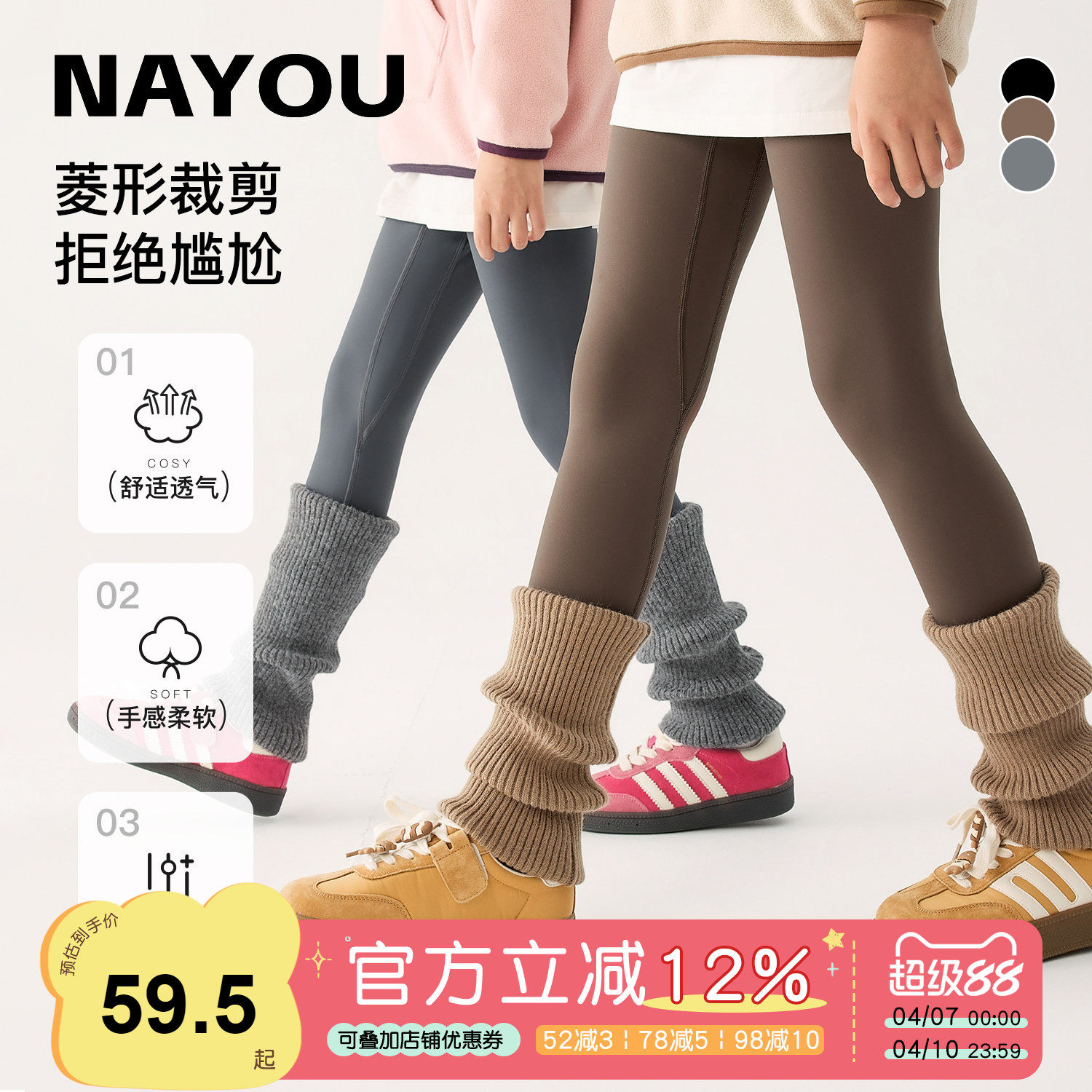 纳柚儿童裤子春秋女童鲨鱼裤中大童长裤瑜伽裤外穿加绒打底裤秋冬