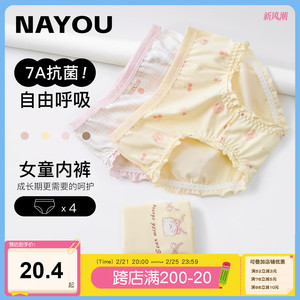 纳柚2025儿童内裤女童a类纯棉三角内裤抗菌中大童女孩不夹PP短裤