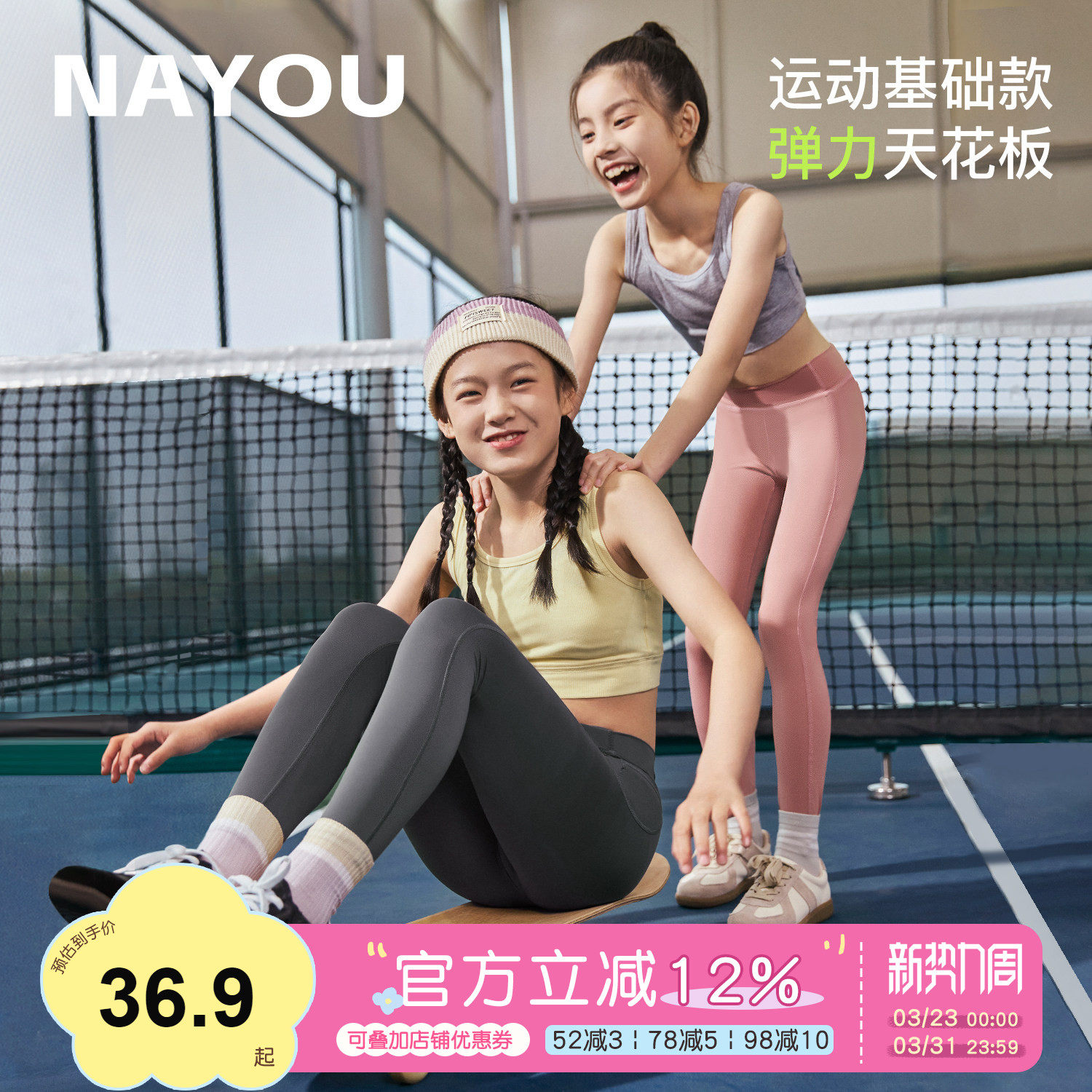 纳柚儿童鲨鱼裤春夏薄款长裤高腰女大童裤子瑜伽裤女童打底裤