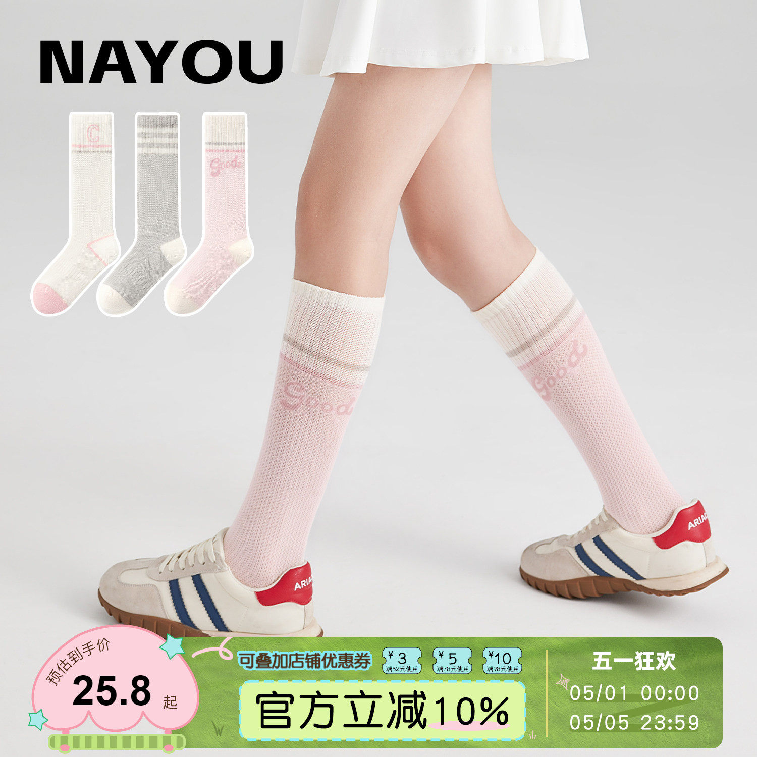 纳柚女童长筒袜春夏棉袜儿童袜子学院袜中筒小腿袜学生高筒袜春秋