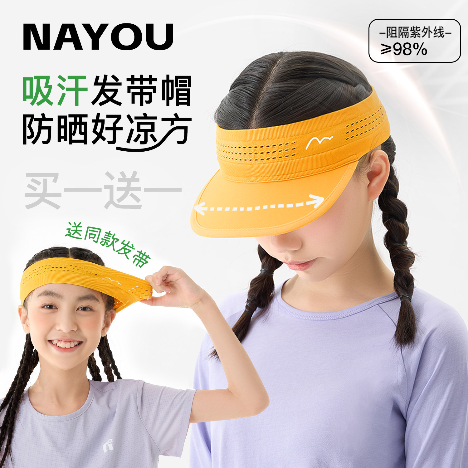 纳柚男女童帽子遮阳防晒帽发带帽图片