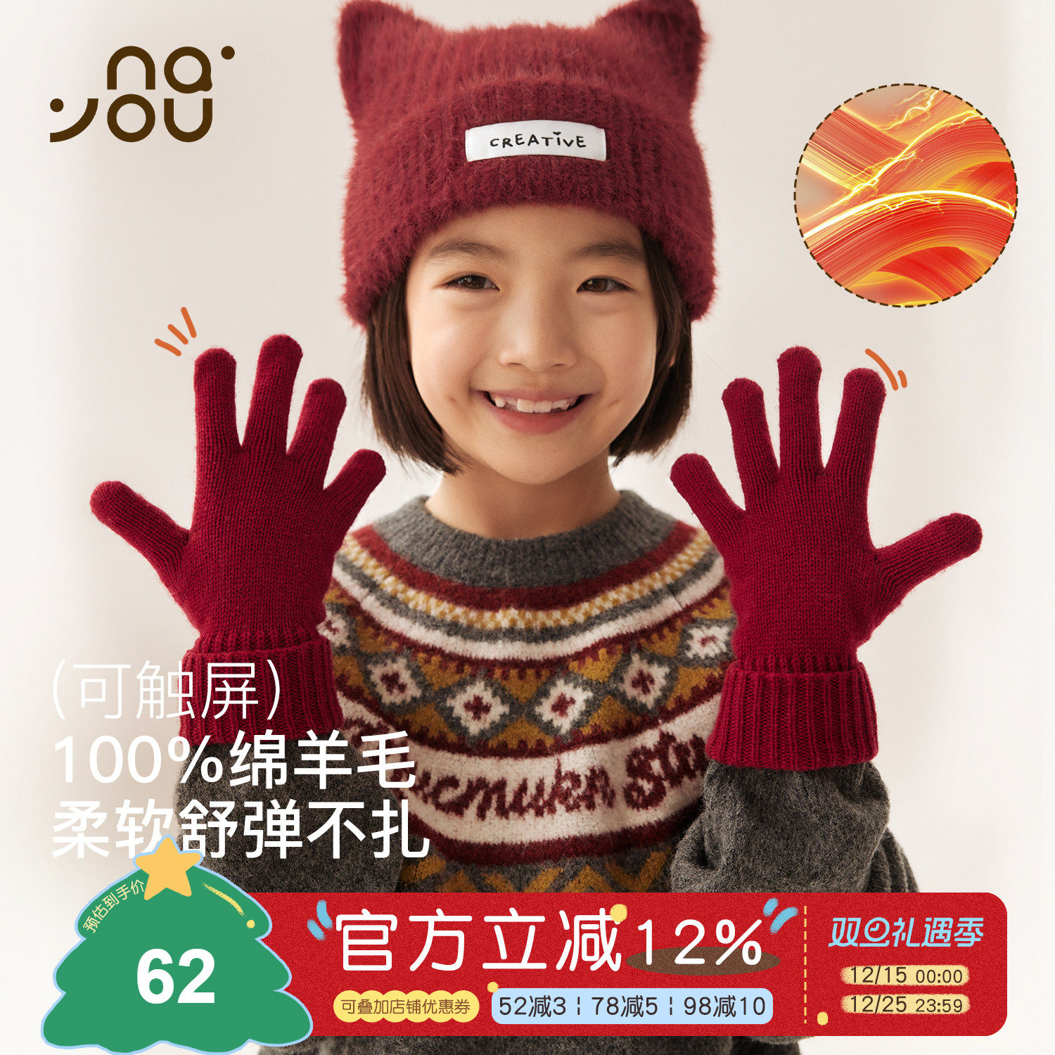 纳柚儿童秋冬全指保暖手套羊毛