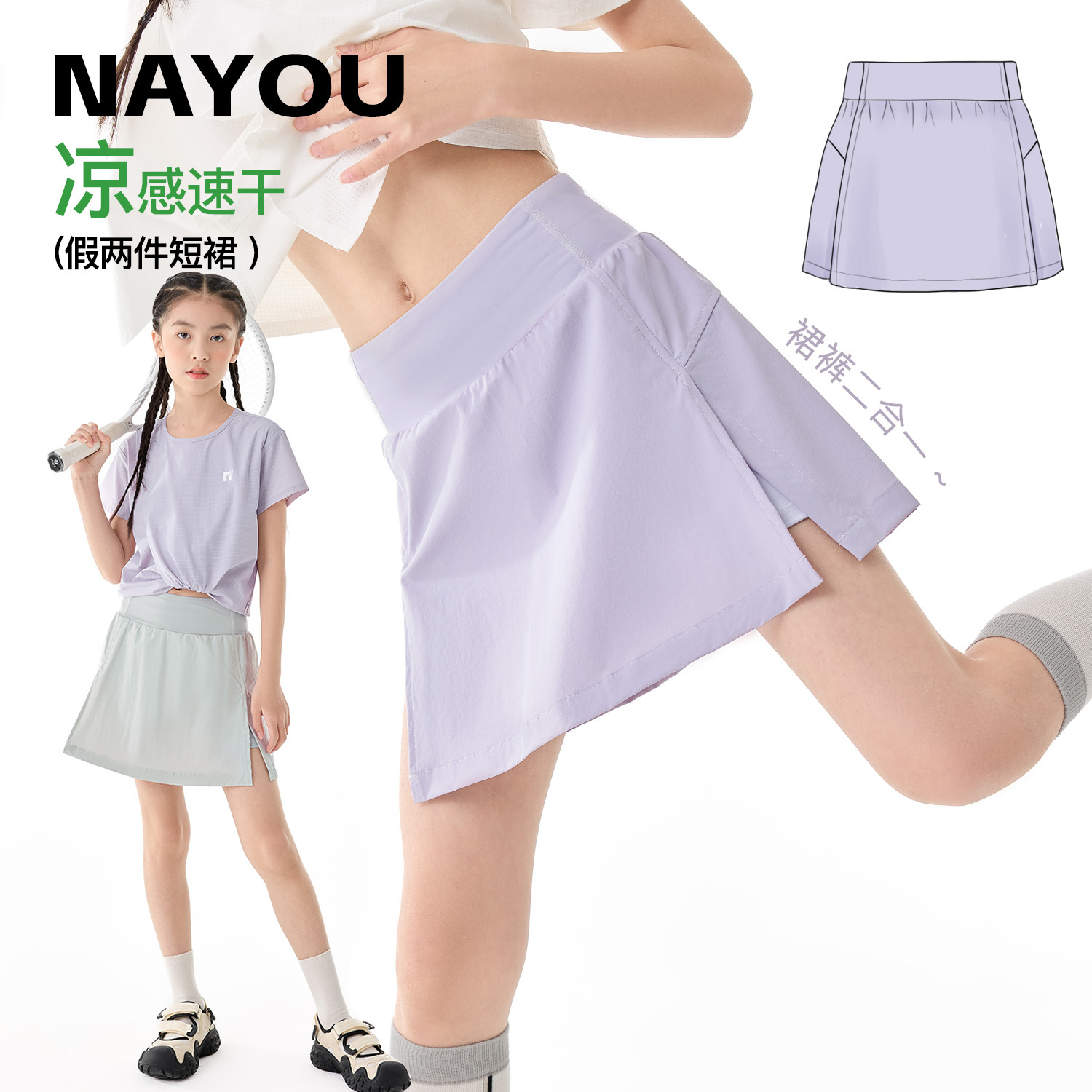 纳柚2025儿童半身裙女童速干裙裤女童夏季防走光打底运动短裙学生