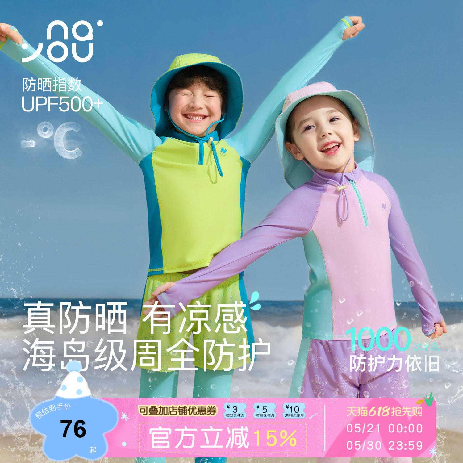 纳柚2026儿童泳衣长袖长裤男童女童速干防晒中大童分体游泳海边