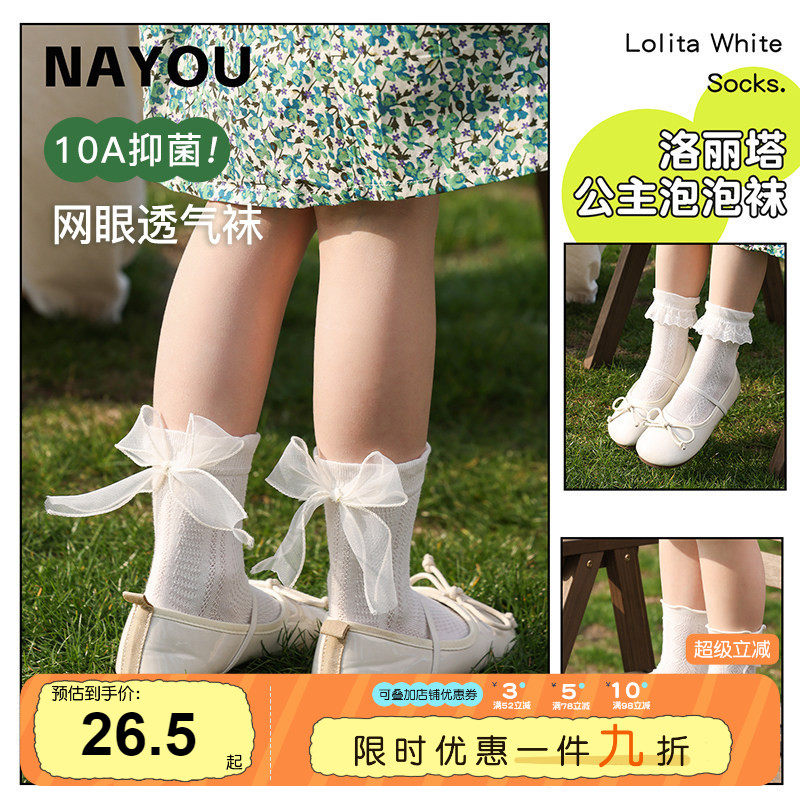 纳柚儿童袜子春夏花边袜女童中筒袜蕾丝公主袜中大童女孩网眼袜