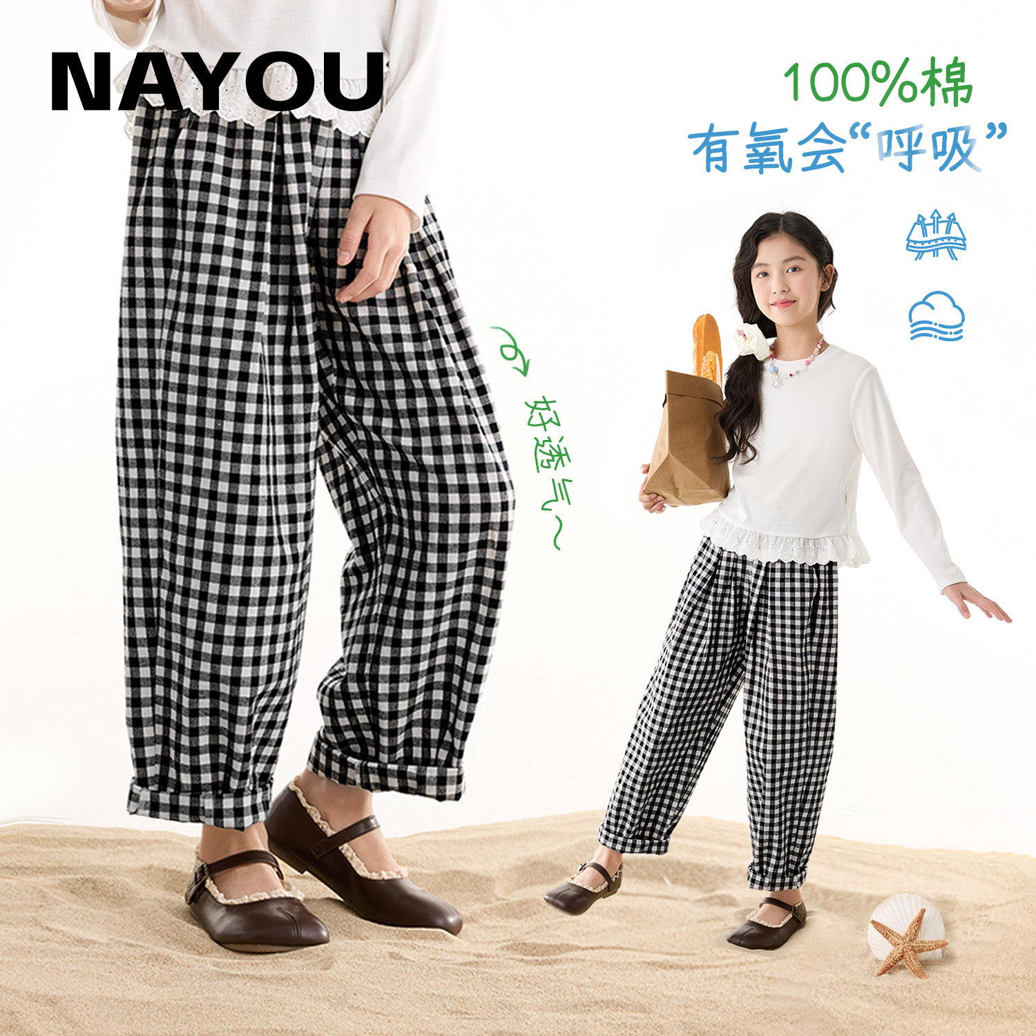 儿童春夏薄款100%棉格子裤