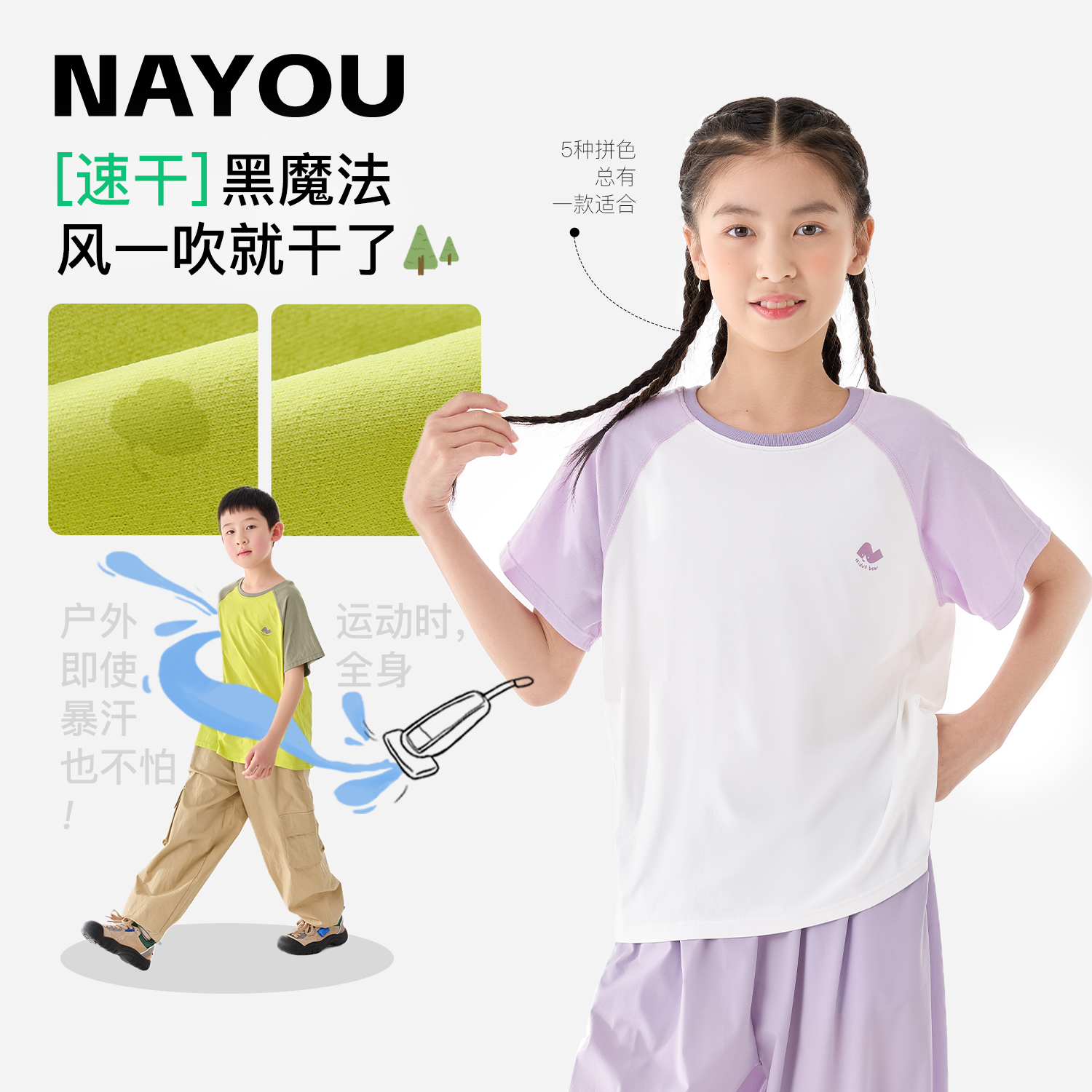 纳柚圆领儿童短袖纯色短袖休闲