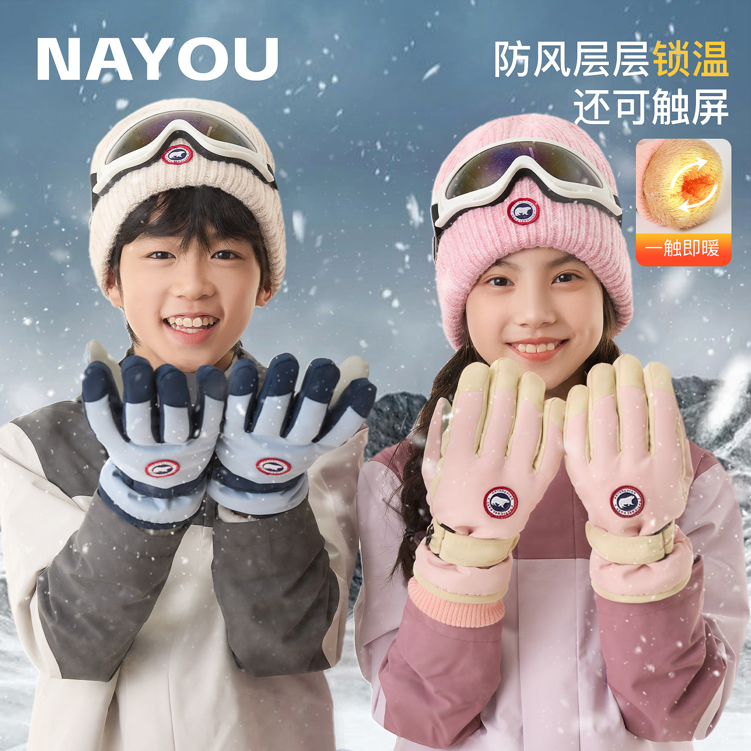 纳柚2024儿童滑雪手套秋冬加绒保暖防水手套中大童防风骑行手套