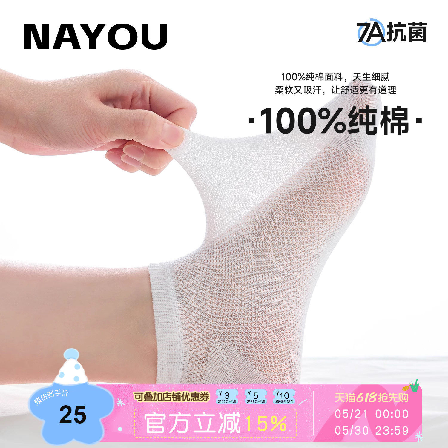 纳柚2025儿童袜子夏季薄款纯棉袜子中大童男童船袜女童短袜学生袜