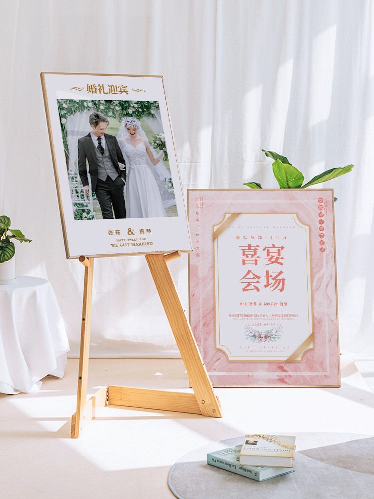 婚礼婚纱照画架画框迎宾牌展架展示架kt板木质立式落地式海报支架