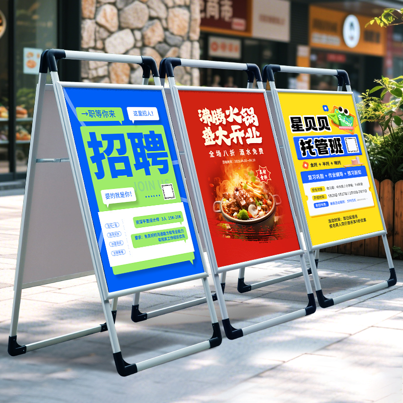 户外广告牌展示牌展架立式落地式kt板海报架宣传铝合金立牌支架