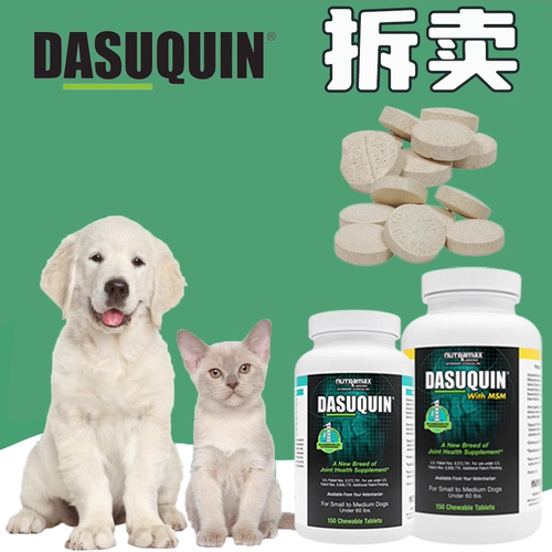 拆卖康仕健加强版关节软骨素