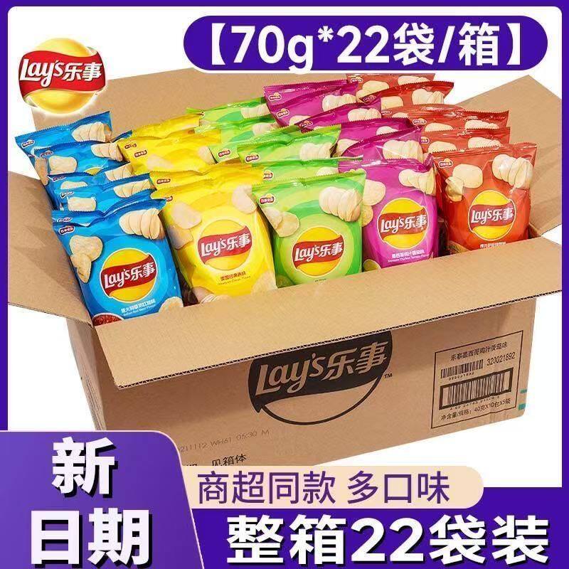 新货乐事薯片70克超大包整箱批发混合原味零食休闲食品