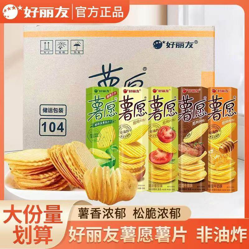 4月-5月产好丽友薯愿薯片膨化土豆片充饥104g零食休闲整箱97g