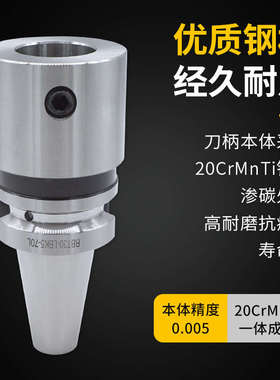 动平衡镗头刀柄BBT30/40-LBK1/2/3/4/5/6加工中心双面贴合镗刀柄
