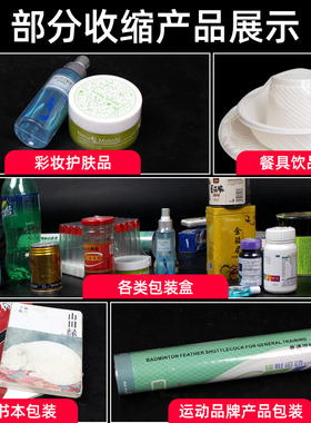 蓝莓pof收缩膜对折膜热缩膜鞋子收纳包装塑封膜整卷过塑膜封书包