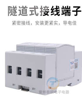 380V 三相四线浪涌保护器电涌低压防雷器避雷器开关40KA/4P 3P+N