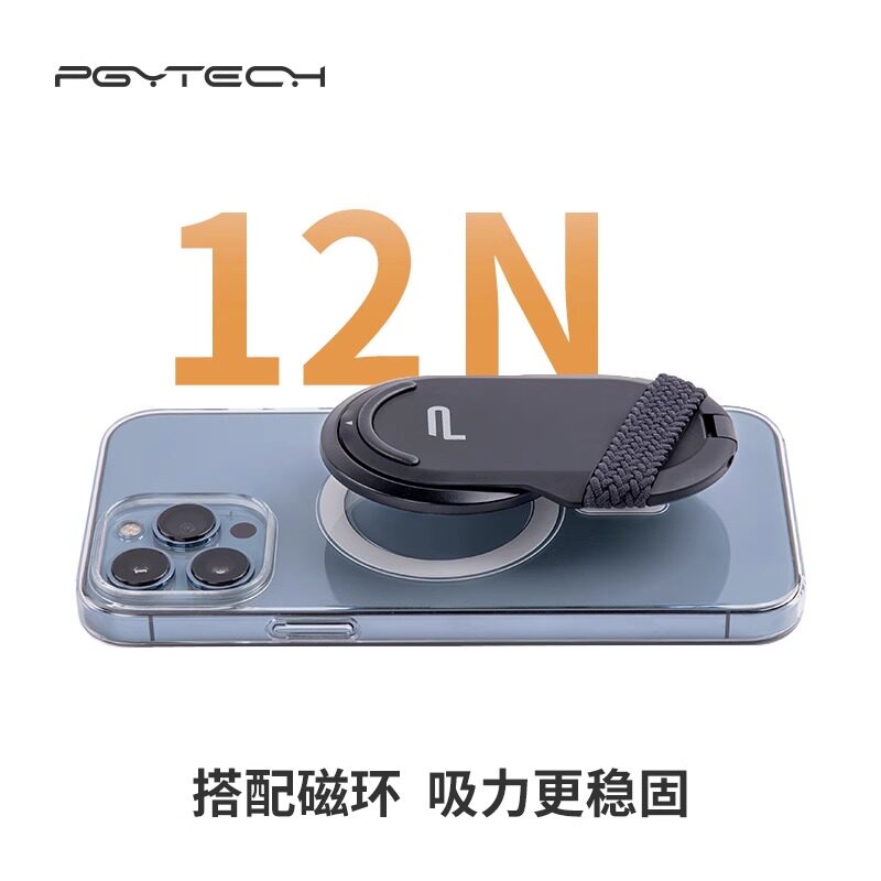 PGYTEC蒲公英MagFlex手机摄影磁吸支架金属折叠多功能桌面支架