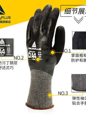 代尔塔耐高温手套100度丁腈涂层劳保手套耐磨工作防滑防切割带胶