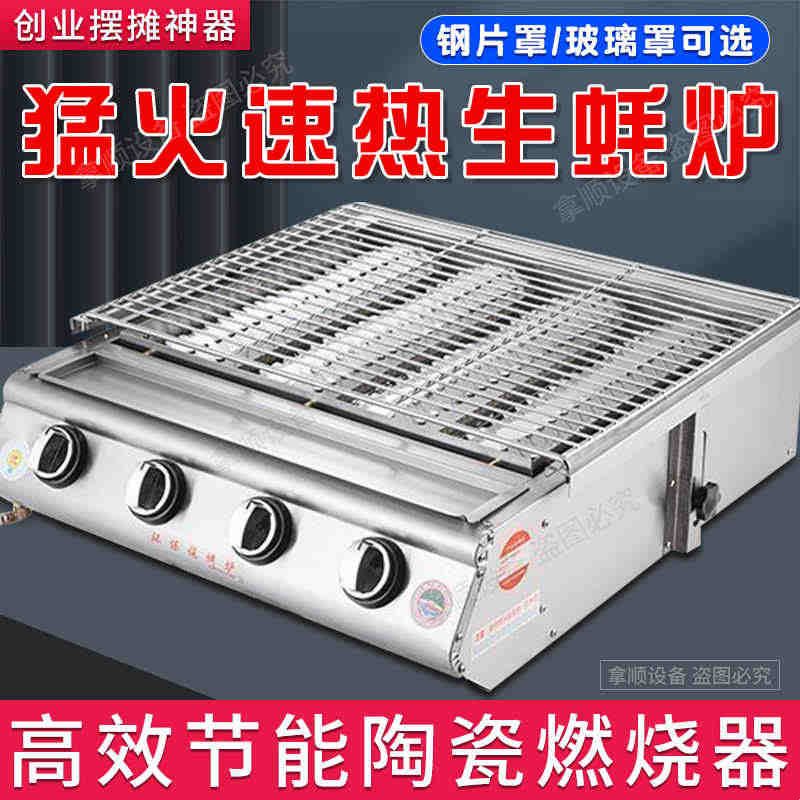 烧烤炉生蚝机家用商用无烟烤肉串机生蚝不锈钢速热环保室内电烤盘