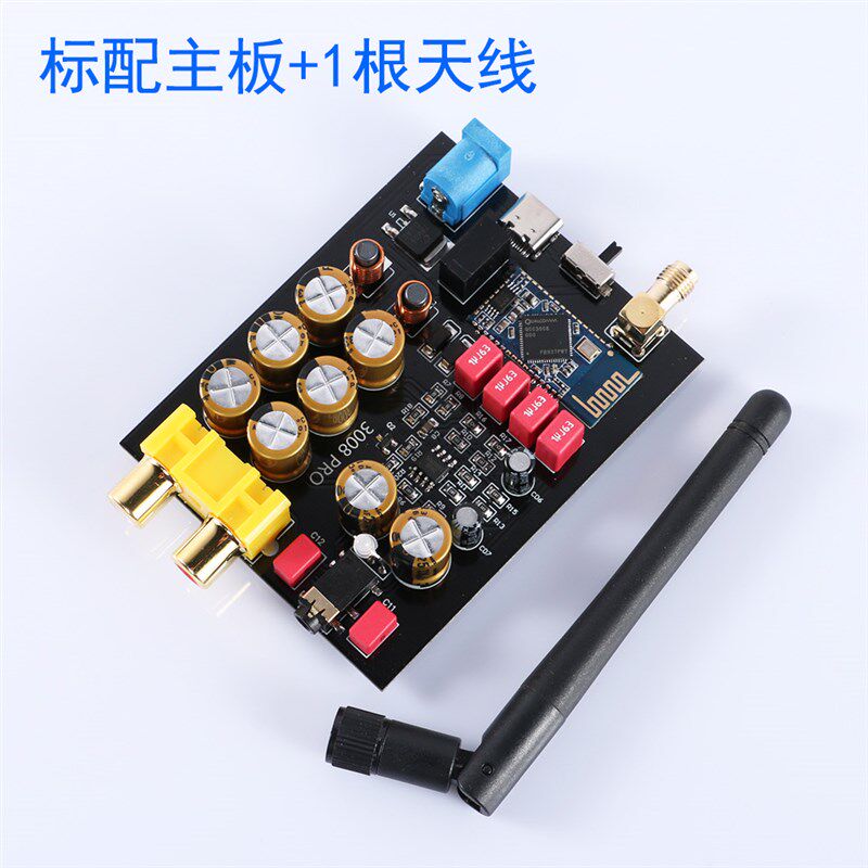 3008蓝牙5.0音频接收器无损APTX功放音响车载改HIFI发烧前级模块
