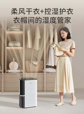 德业Deye空气除湿机25升轻音智能家用抽湿干燥小型神器DYD-T22A3