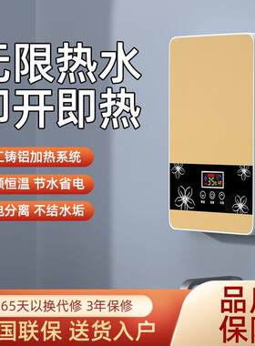 小艾即热式电热水器家用卫生间洗澡节能速热热水器恒温小型加热器