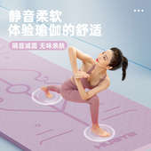瑜伽垫健身垫家用垫子地垫女生加厚防滑静音隔音专业瑜珈舞蹈厚垫
