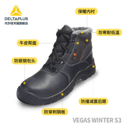 代尔塔牛皮劳保鞋男防砸加绒秋冬季电工鞋防静电刺穿工地安全鞋女
