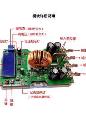 20A DCDC直流大功率可调降压电源模块恒压恒流液晶屏电压电流双显