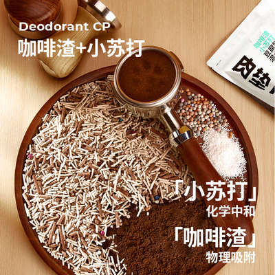 肉垫Rodin咖啡渣豆腐混合木薯猫砂膨润土豆腐除臭高分子猫砂结团