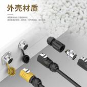 电源防水对接头EW 12芯线对线航空插头连接器 LP20公母23