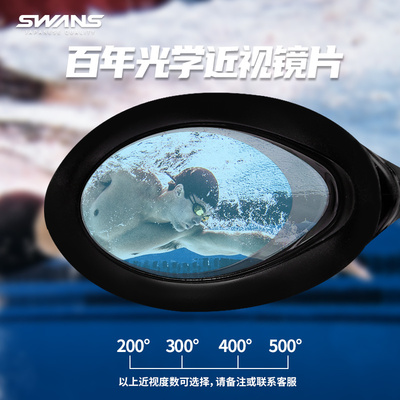 swans诗韵专业泳镜竞速近视女防水防雾高清镀膜进口游泳眼镜男SRX