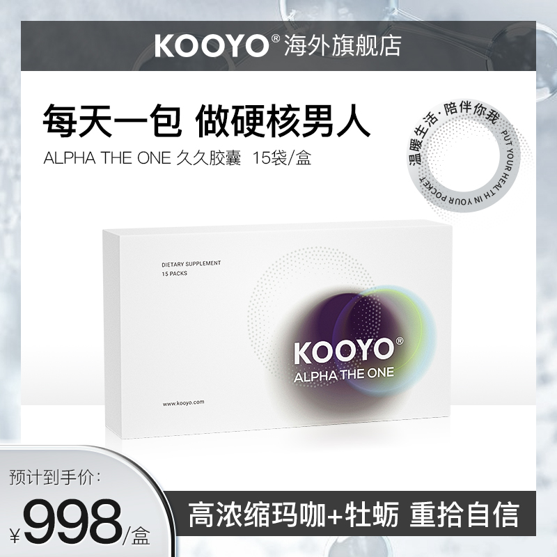 KOOYO美国进口玛咖牡蛎胶囊