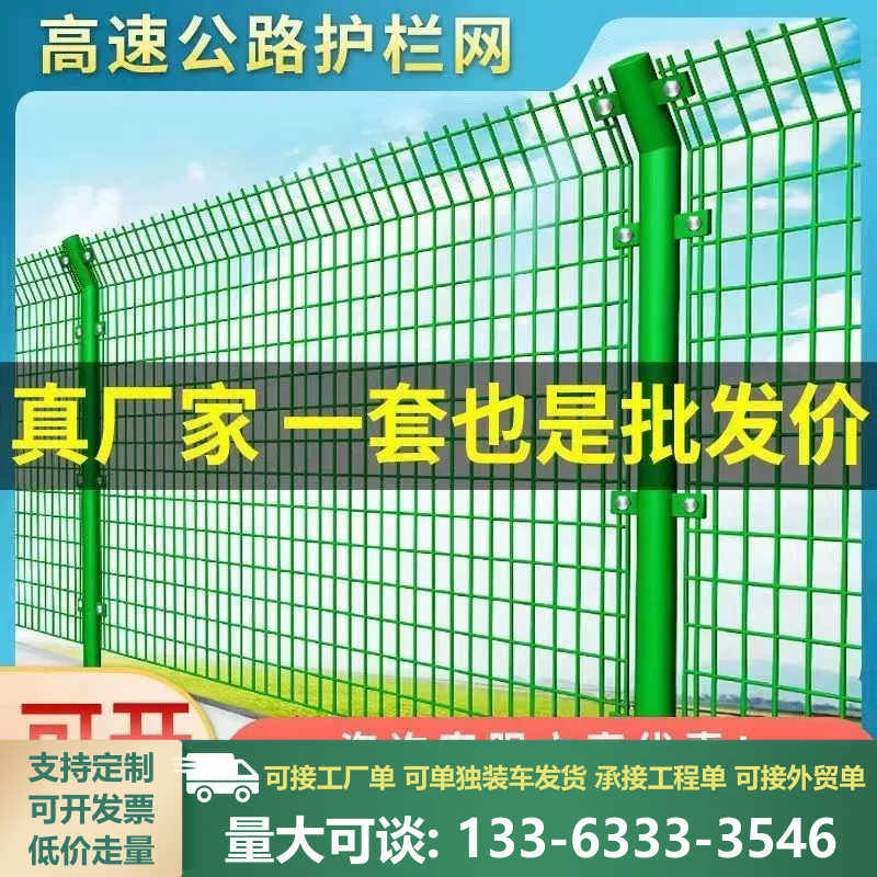 双边护栏围墙隔离防护网铁丝网围栏养殖果园户外高速公路护栏网 - 实物图