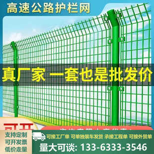 双边护栏围墙隔离防护网铁丝网围栏养殖果园户外高速公路护栏网